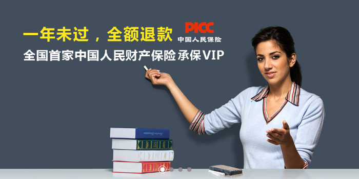 湖南錦程職業培訓學校改版