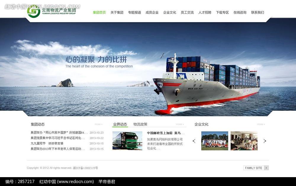 企業網站的建設，前期如何做好規劃？